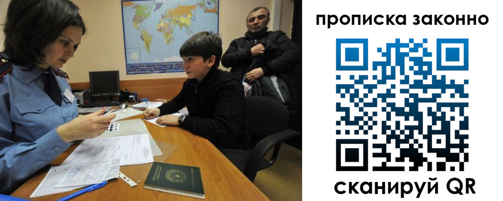 прописка в квартире в Сельцо