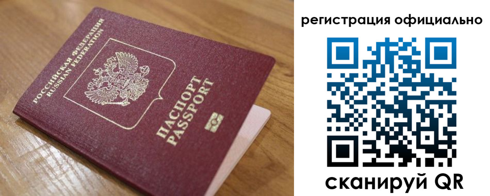 регистрация для дет. сада в Сельцо