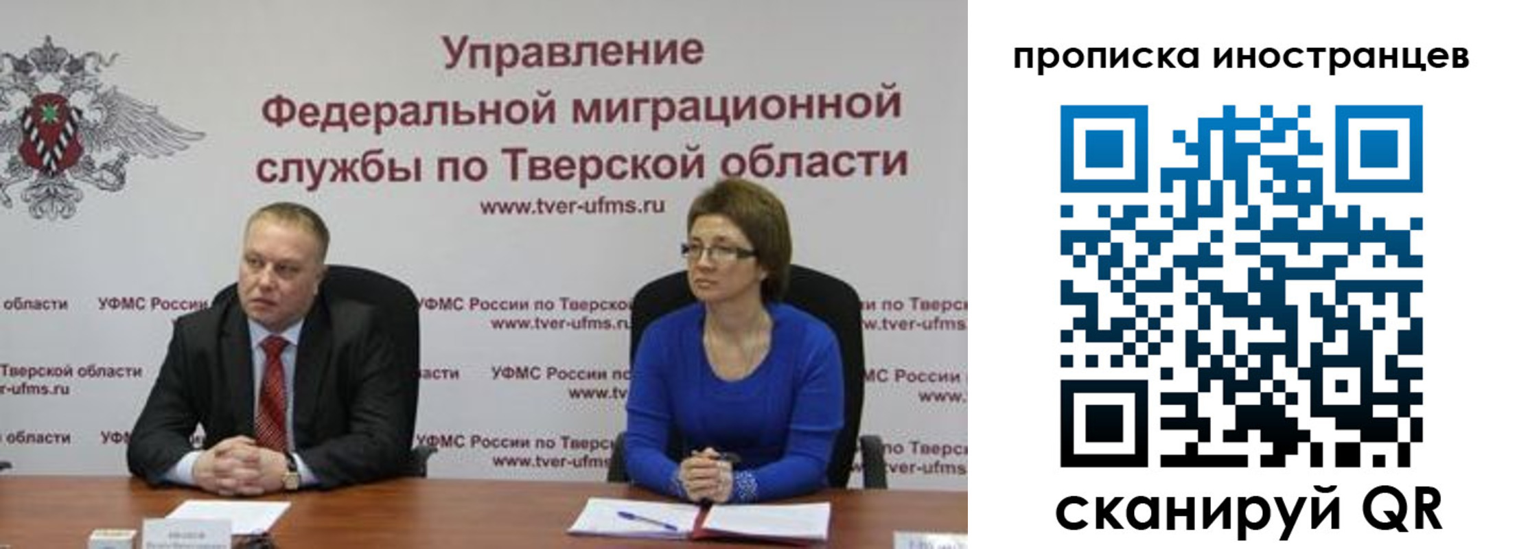 прописка паспорт в Сельцо