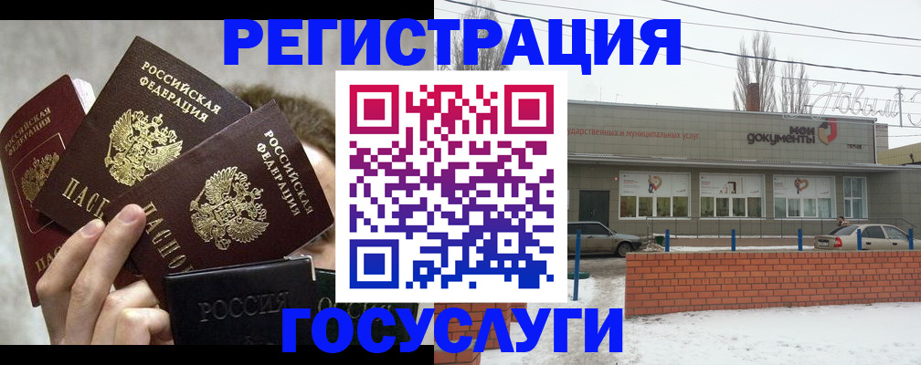 миграционный учет в Сельцо