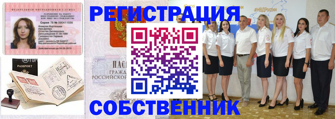 временная регистрация госуслуги в Сельцо