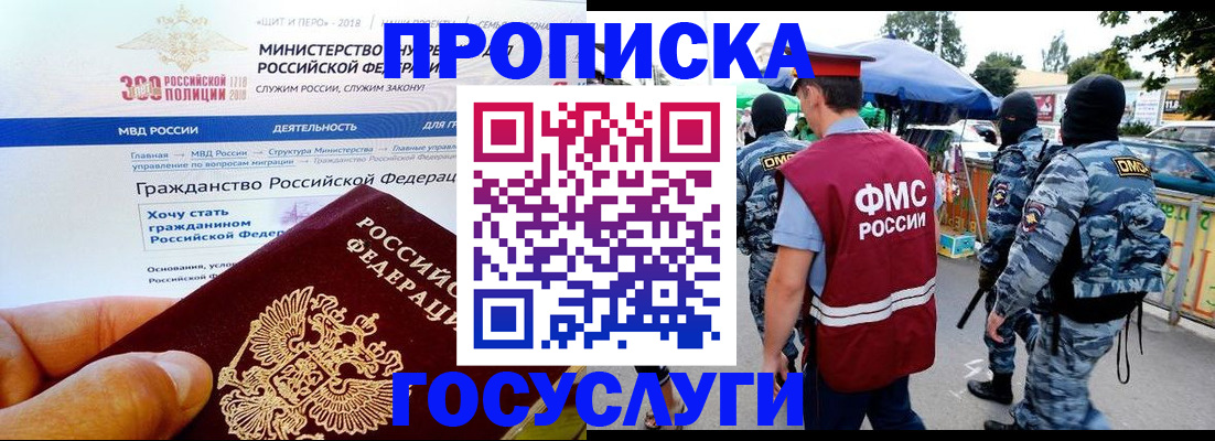 прописка иностранных граждан в Сельцо