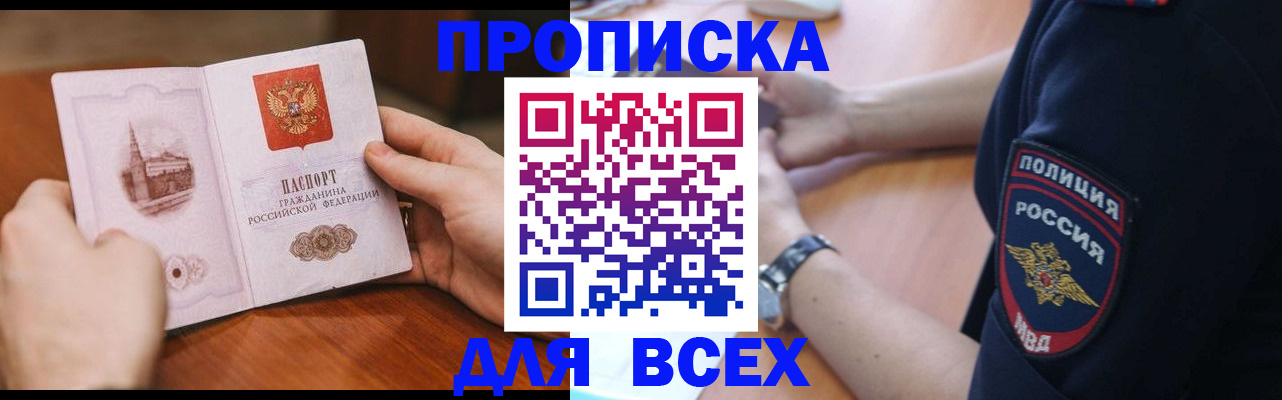 регистрация в Сельцо