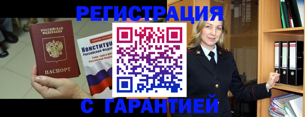 прописка поиск в Сельцо