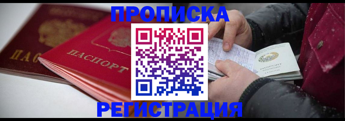 прописка иностранных граждан в Сельцо