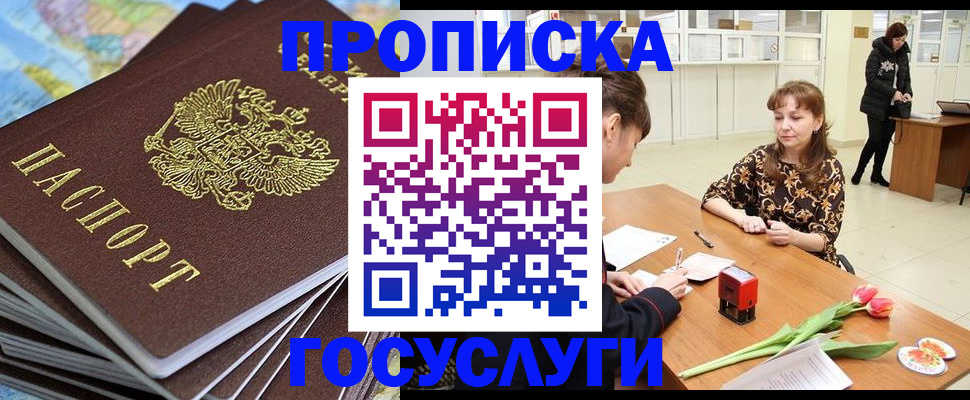 прописка гарантия в Сельцо