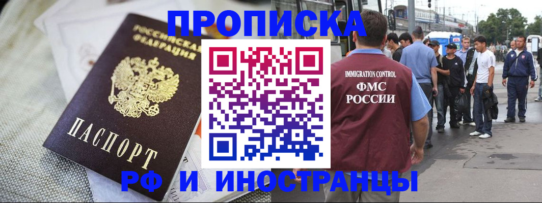 прописка для школы в Сельцо
