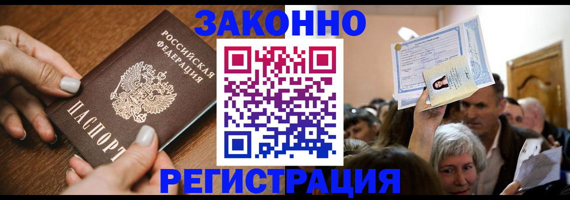 регистрация в Сельцо